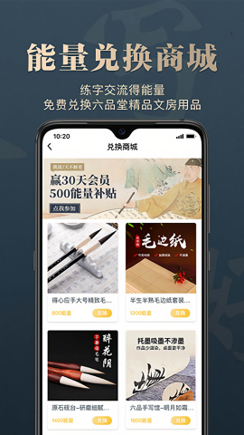 掌上碑帖