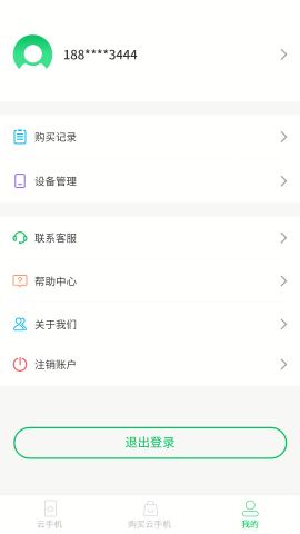 幻影云手机