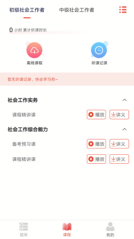 创知云校
