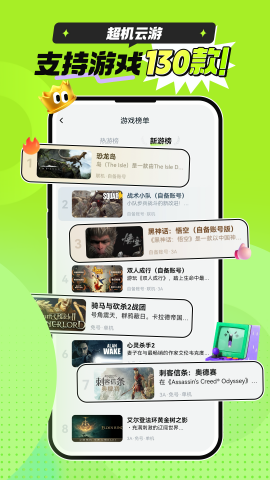 超机云游戏app