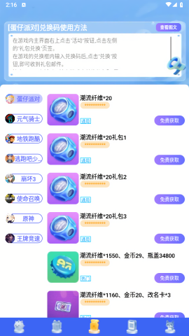 趣领皮肤