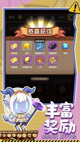 勇者之翼
