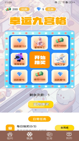 我要赢皮肤