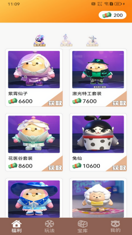我要赢皮肤