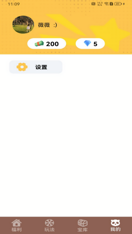 我要赢皮肤