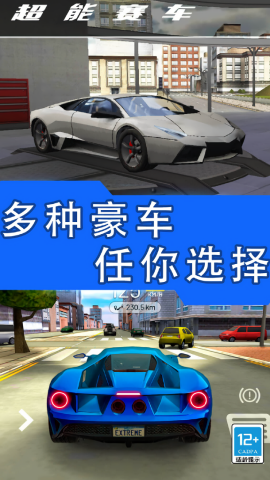 超能赛车