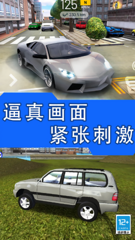 超能赛车