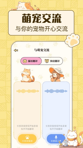 宠物日常