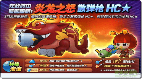 泡泡战士