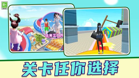 欢乐校园派对