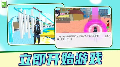 欢乐校园派对