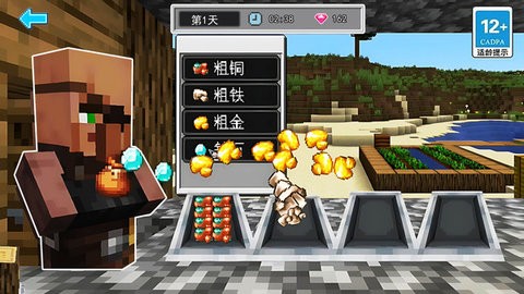 村庄铁匠铺传奇