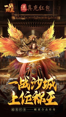 一战称王