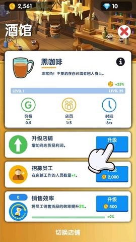 空闲地牢村大亨