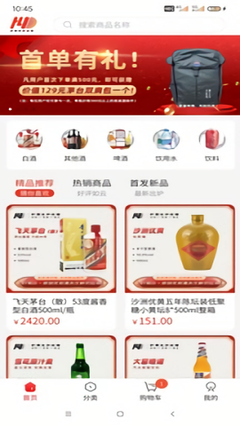 好易达供应链