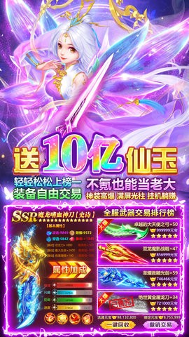 梦幻遮天
