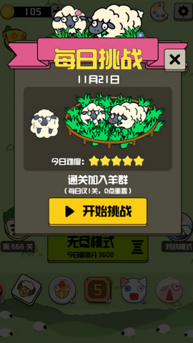 禅之消方块