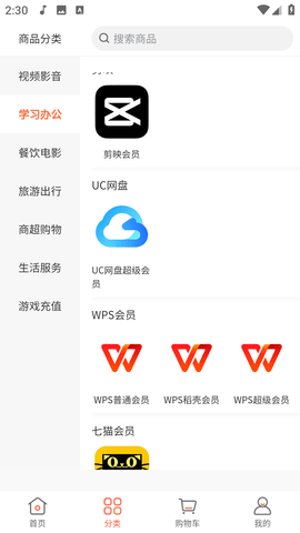 折扣扣
