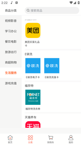 折扣扣