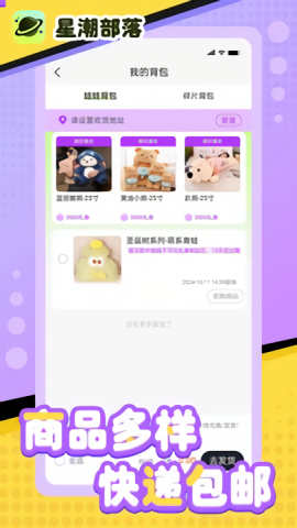 星潮部落