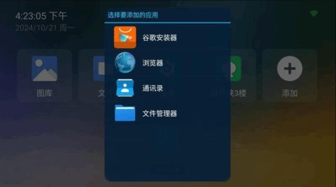 yyf桌面