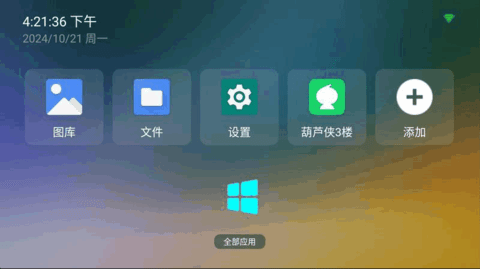 yyf桌面