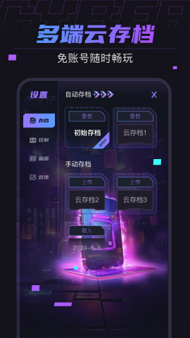 赛博云电脑