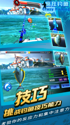 疯狂钓鱼