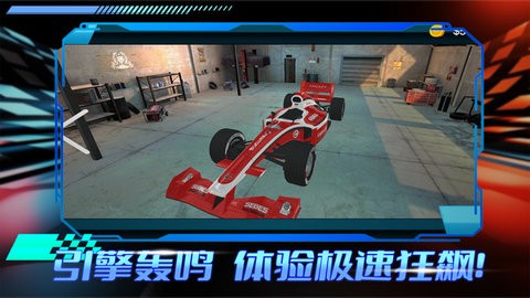 失控赛车手