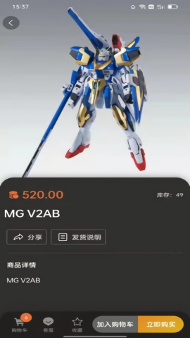 敢达潮玩
