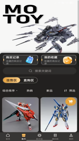 敢达潮玩