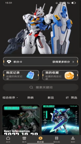 敢达潮玩