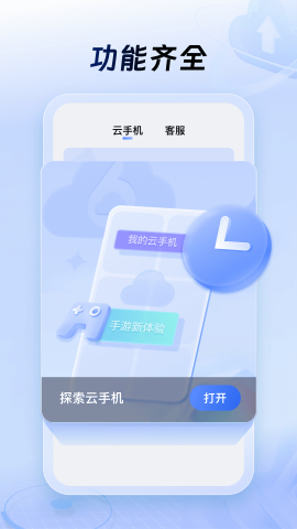小六云手机