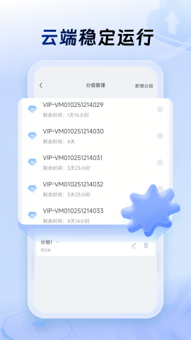 小六云手机