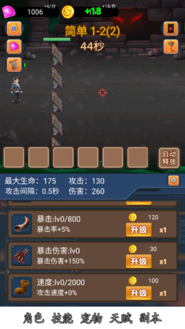 挂机护卫队