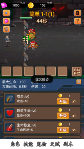 挂机护卫队