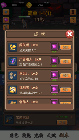 挂机护卫队