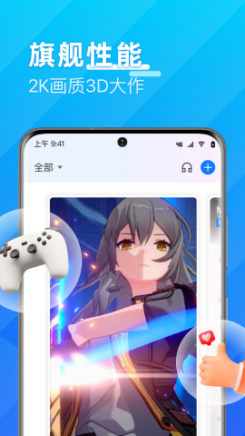 优达云手机