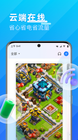 优达云手机