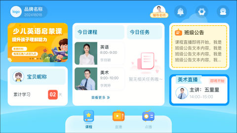 双语时代