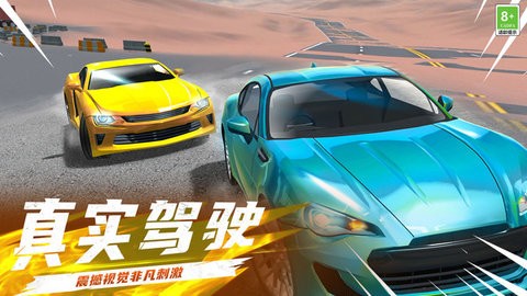 极品狂飙赛车
