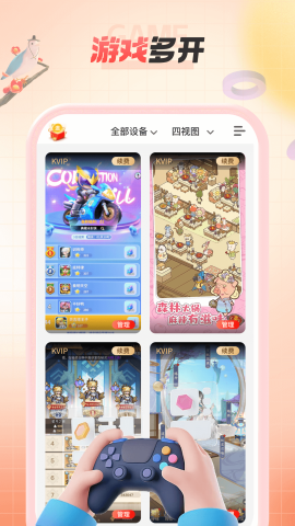无休云手机