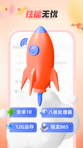 无休云手机