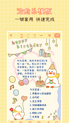 爱鸭手帐
