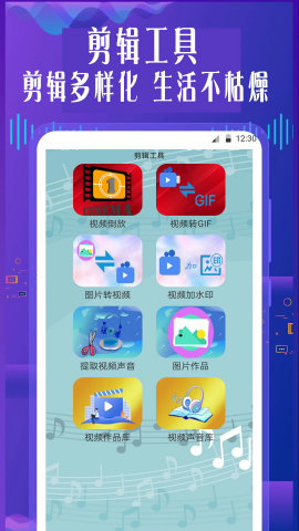特效变音魔术师