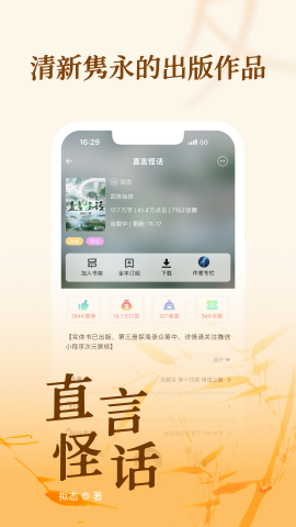 阅duAPP免费版