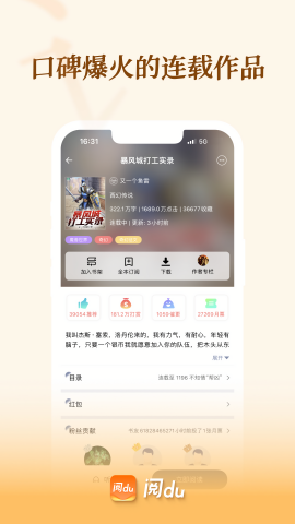 阅duAPP免费版