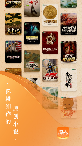 阅duAPP免费版