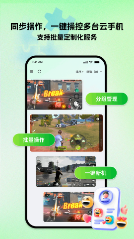 掌派云手机