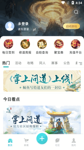 掌上问道